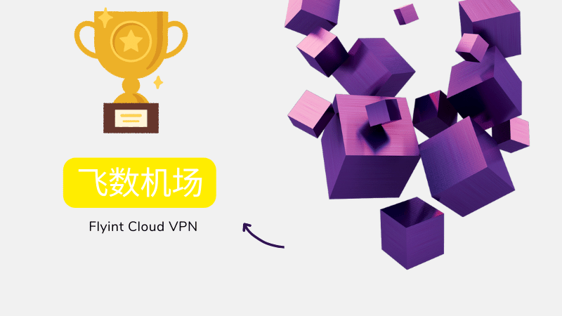 2024 年最佳土耳其VPN推荐